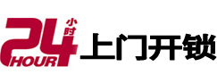 晋中专业电话开锁服务